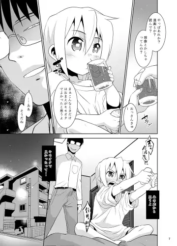 [Nekogen] Toriatsukai Chuui!! Mahou no Datsumou Cream. 2 Fhentai - Page 6