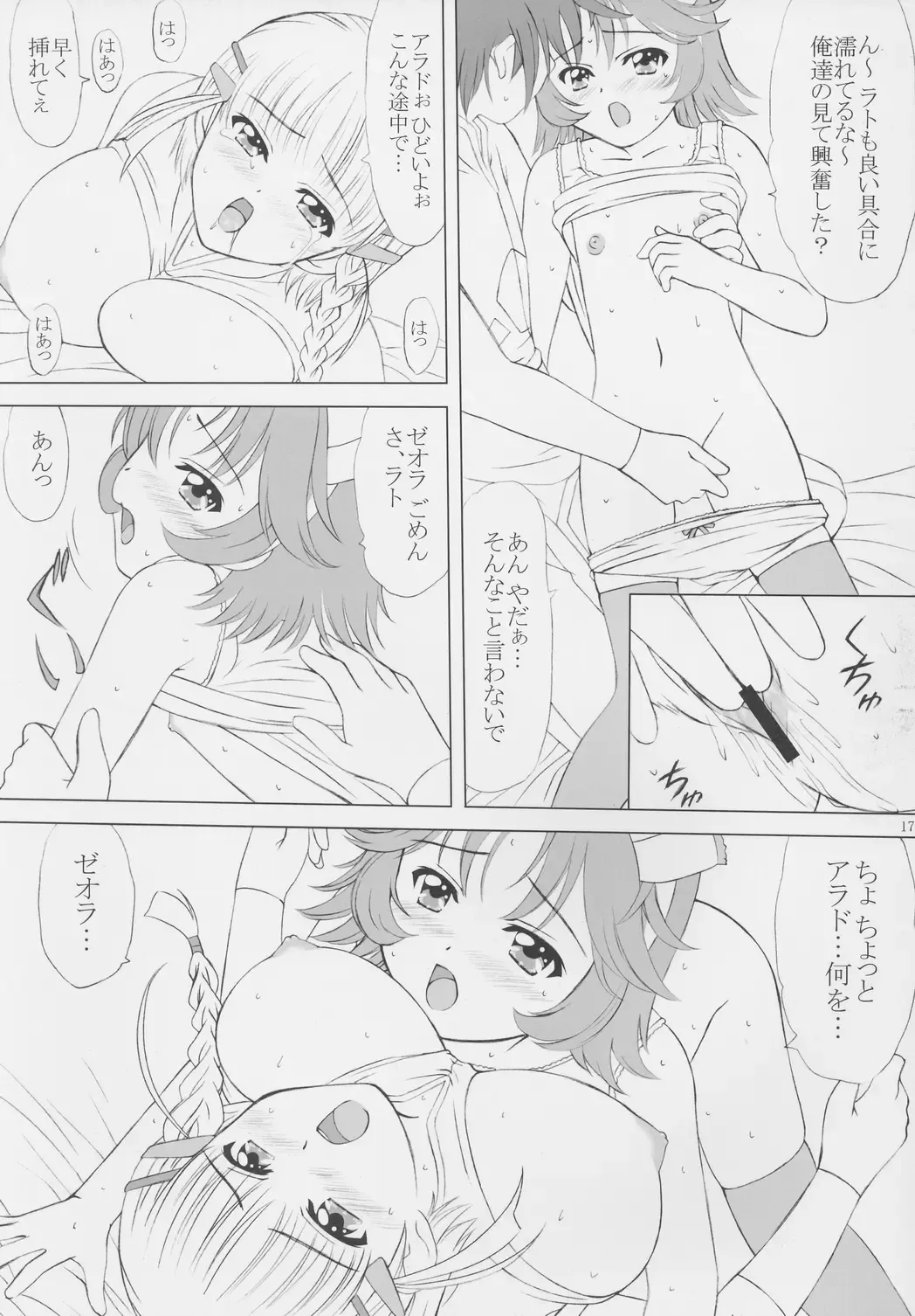 [Vogue] voguish 16 Orange Noel Fhentai - Page 16