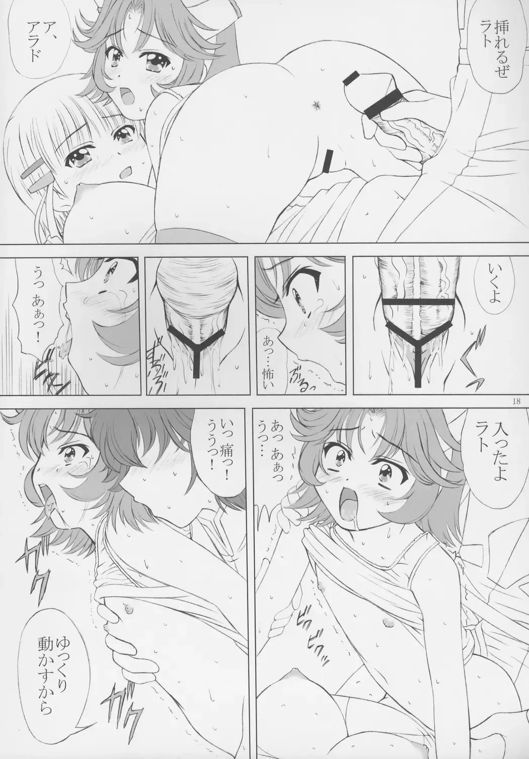 [Vogue] voguish 16 Orange Noel Fhentai - Page 17