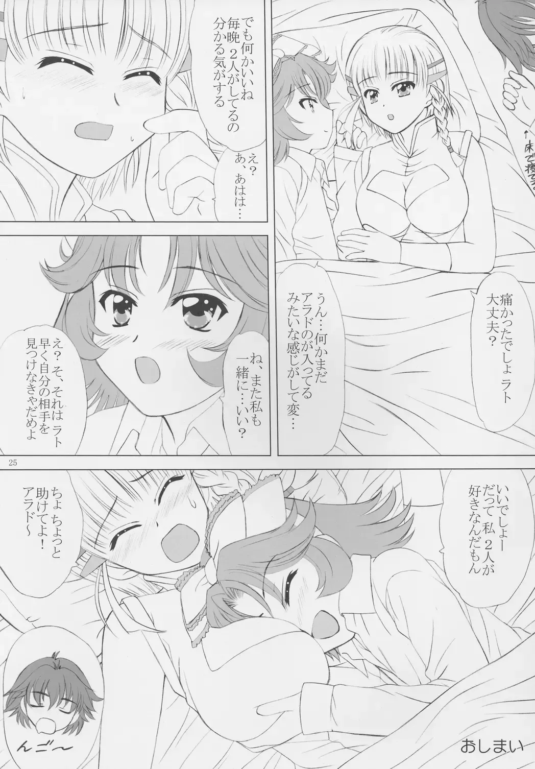 [Vogue] voguish 16 Orange Noel Fhentai - Page 24