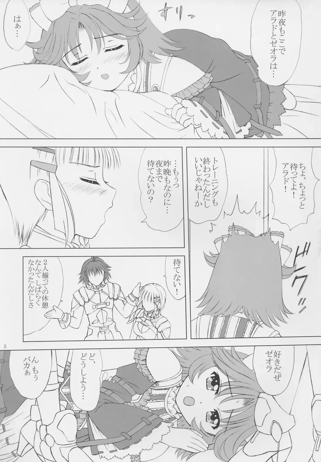 [Vogue] voguish 16 Orange Noel Fhentai - Page 4