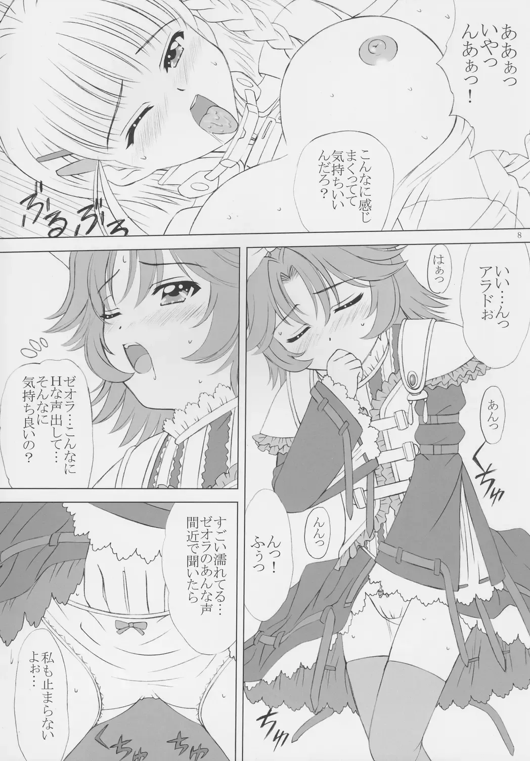 [Vogue] voguish 16 Orange Noel Fhentai - Page 7