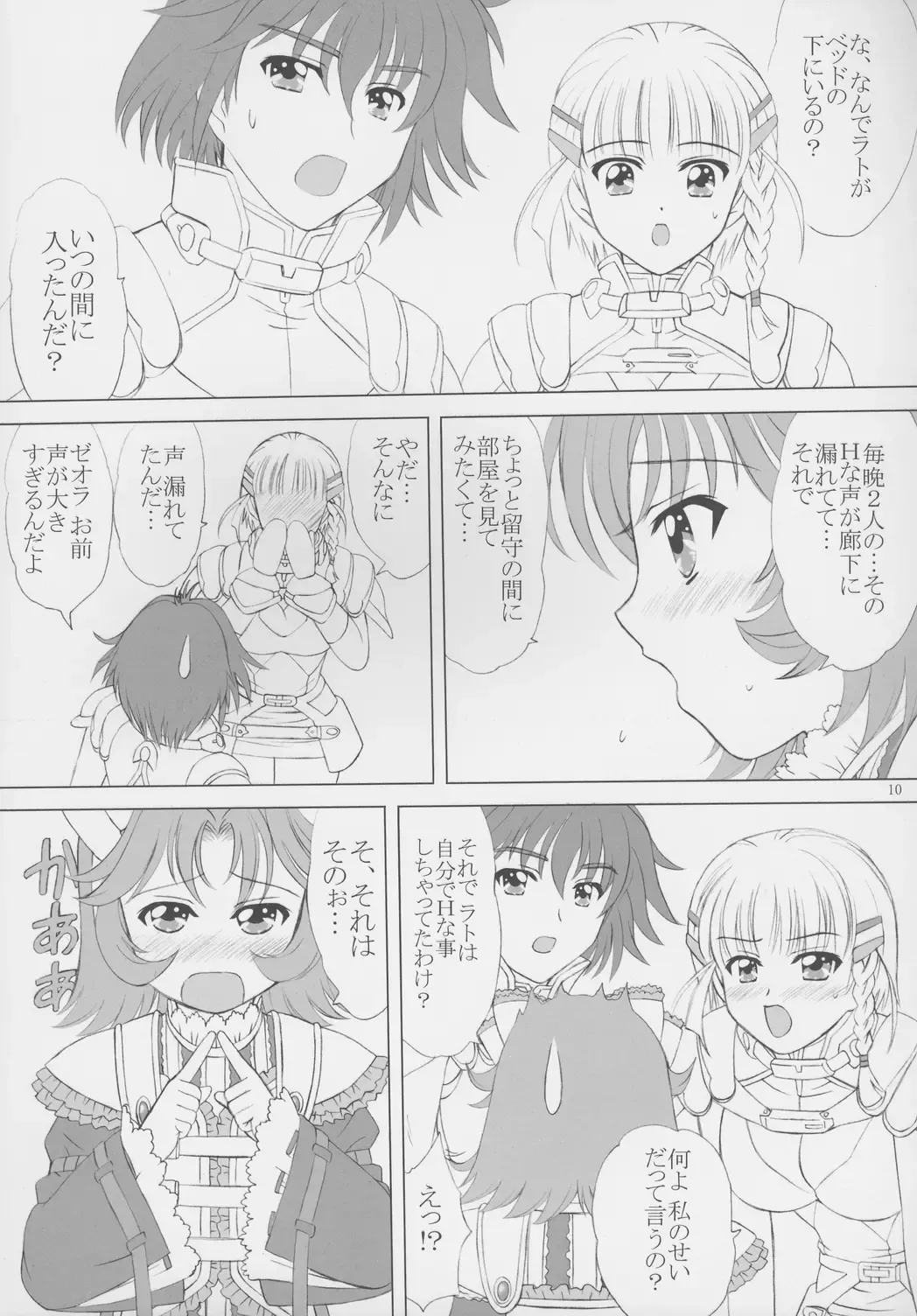 [Vogue] voguish 16 Orange Noel Fhentai - Page 9