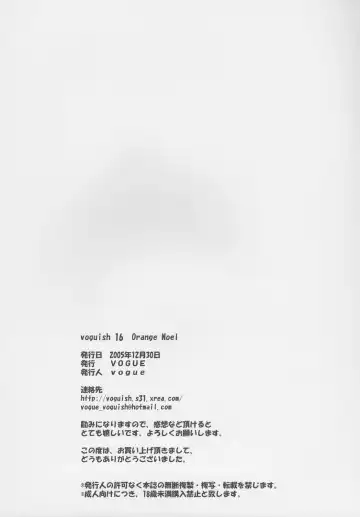 [Vogue] voguish 16 Orange Noel Fhentai - Page 25