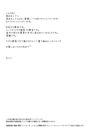 [Mutou Keiji] SPIRAL ZONE DxD II Fhentai - Page 3