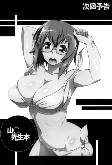 [Kutani - Raita] Angel's stroke 59 Namashokuyou Mio-chan! Fhentai - Page 30