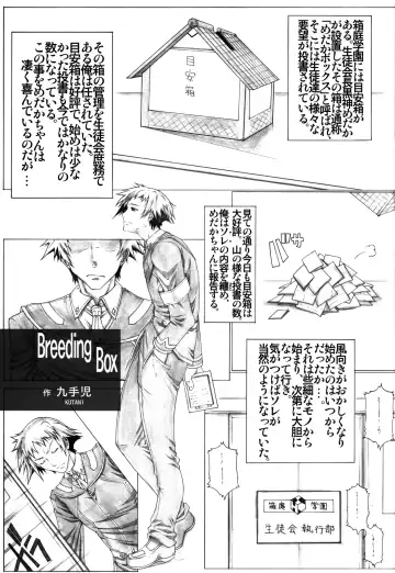 [Kutani] Angel's stroke 65 Medaka-chan GOGO!! Fhentai - Page 2