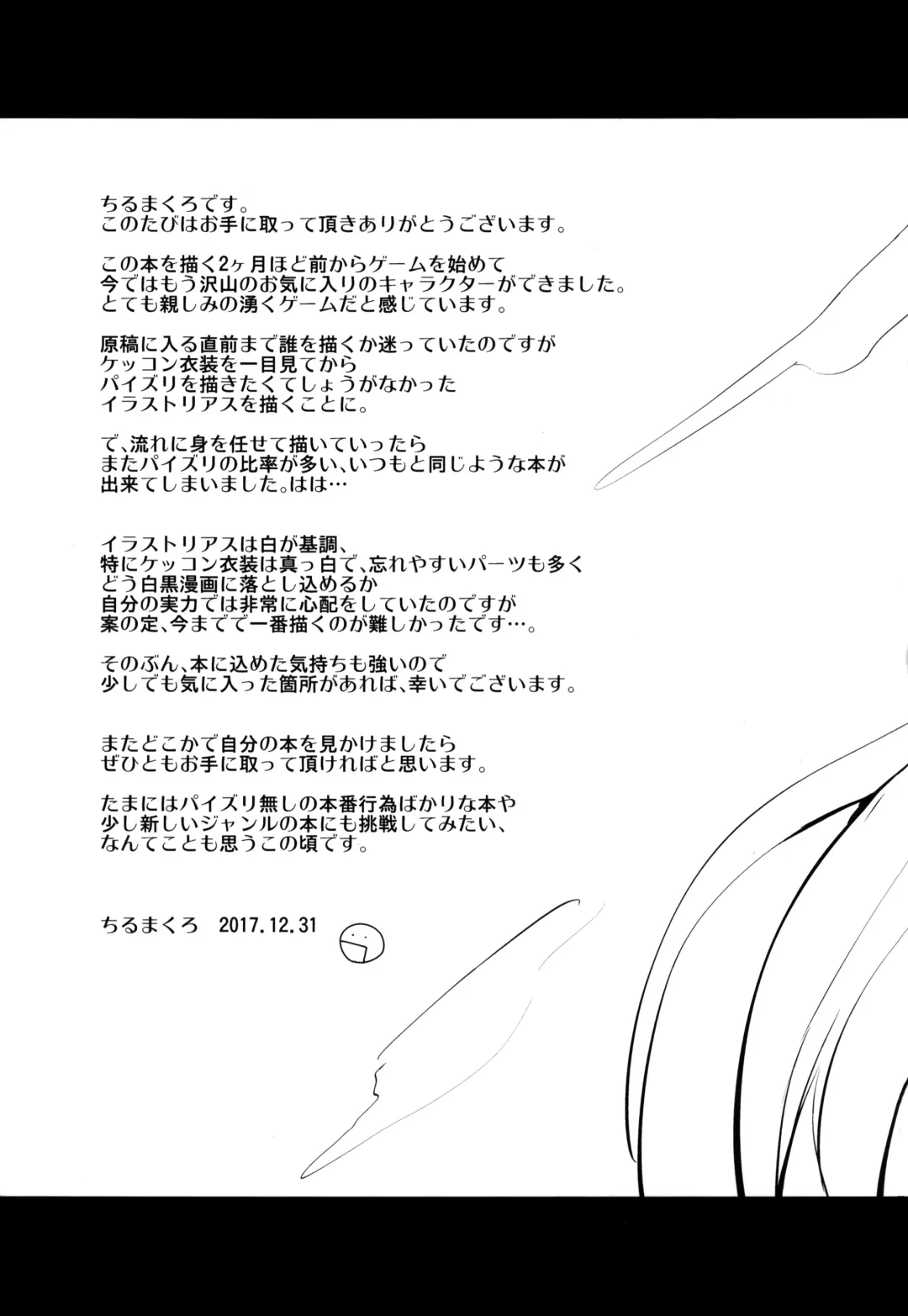 [Chirumakuro] KEKKONN ZURI-ZURI Fhentai - Page 27