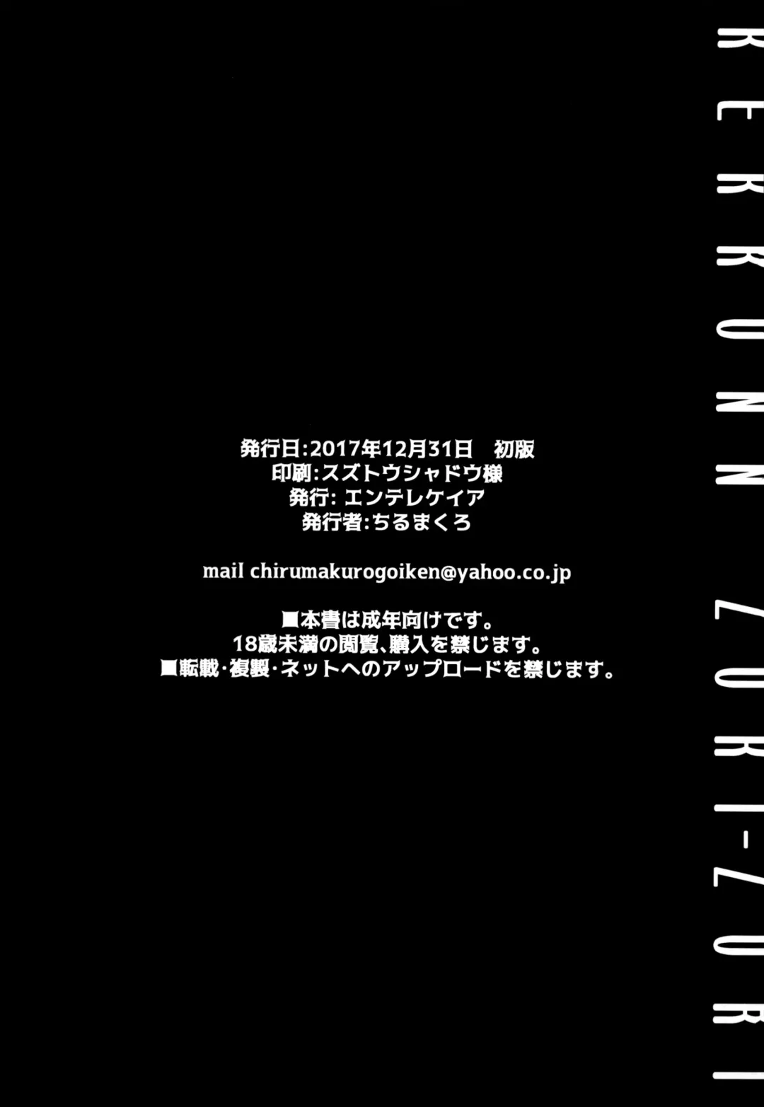 [Chirumakuro] KEKKONN ZURI-ZURI Fhentai - Page 28