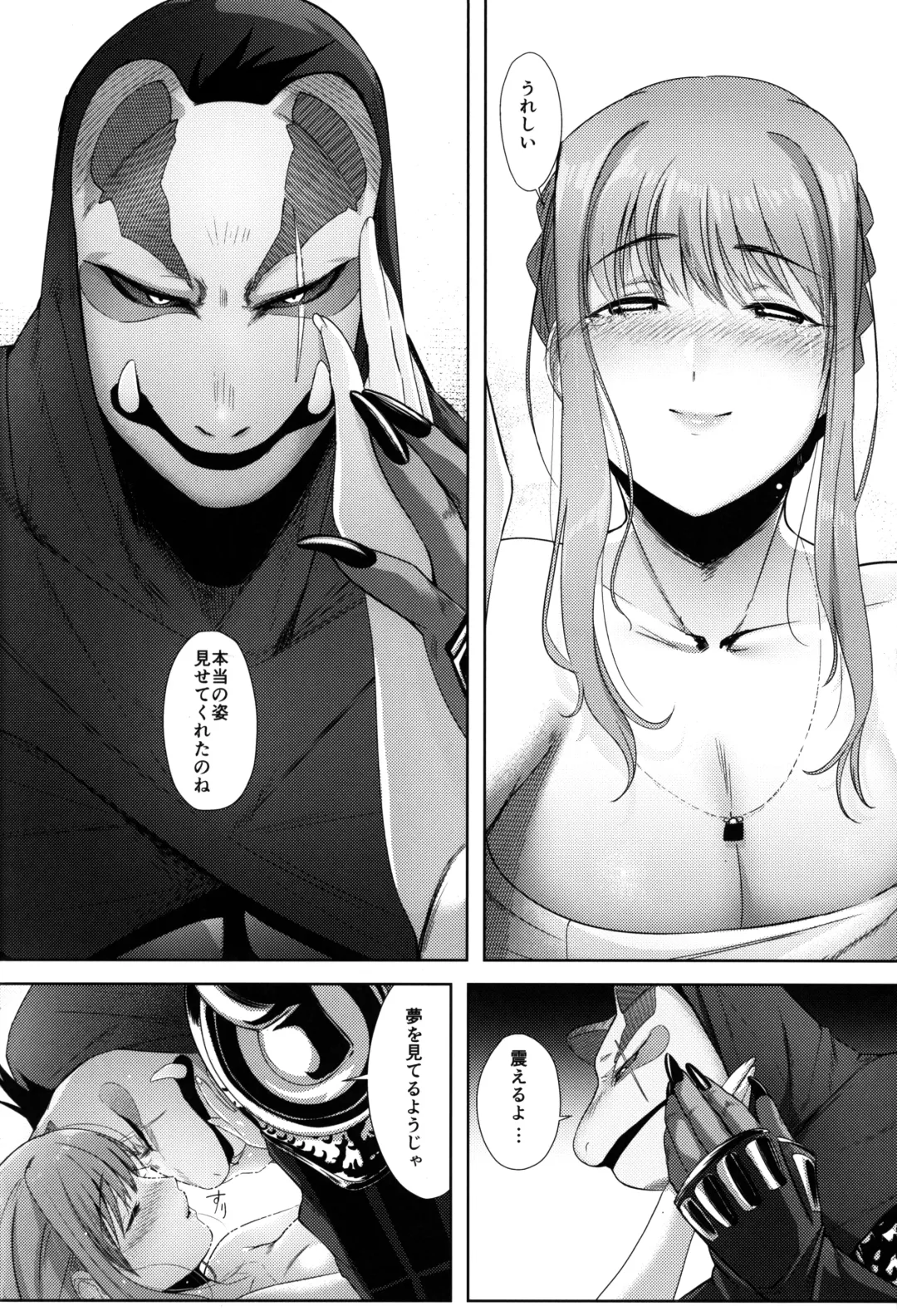 [Nemu] Tanuki no Koibito Fhentai - Page 20