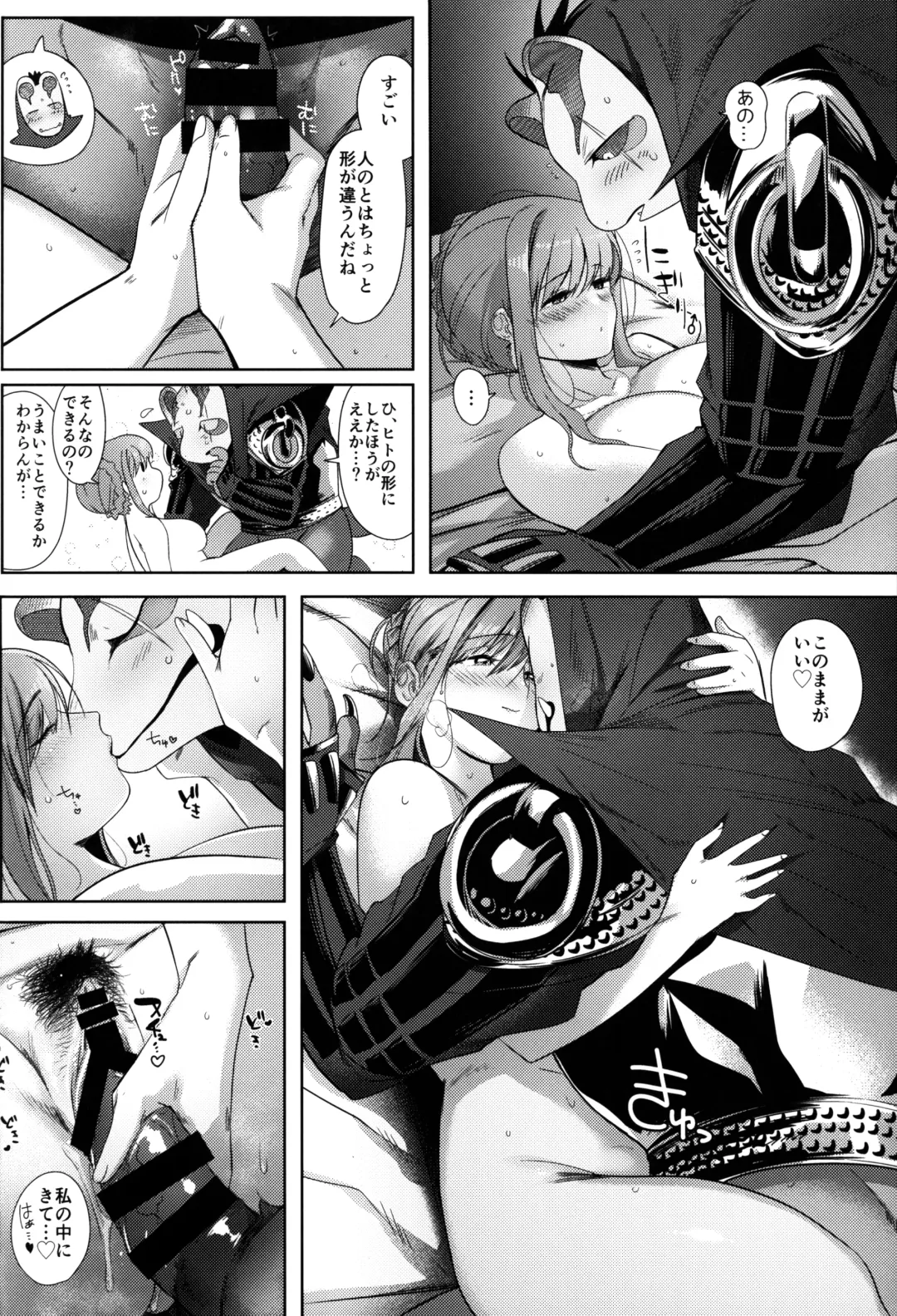 [Nemu] Tanuki no Koibito Fhentai - Page 28