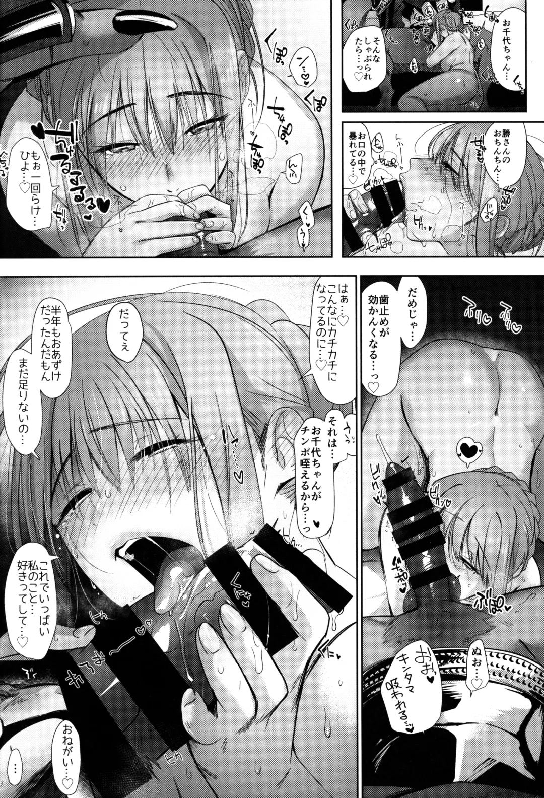 [Nemu] Tanuki no Koibito Fhentai - Page 34