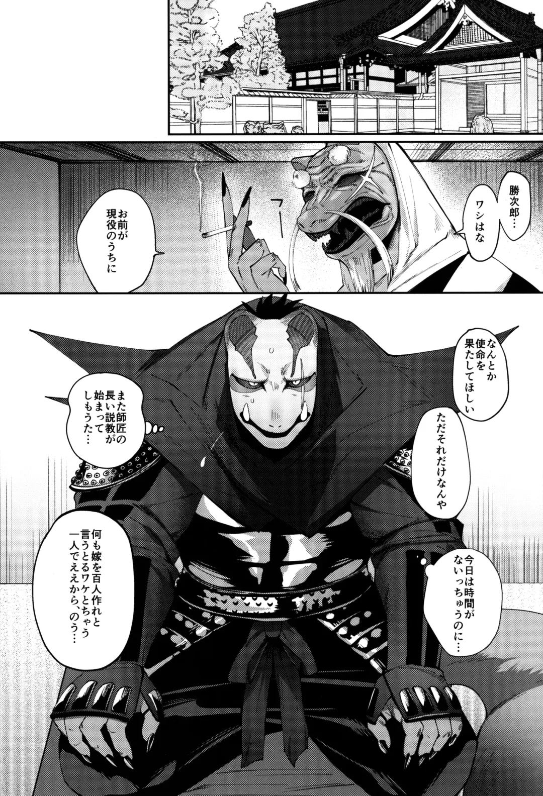 [Nemu] Tanuki no Koibito Fhentai - Page 5