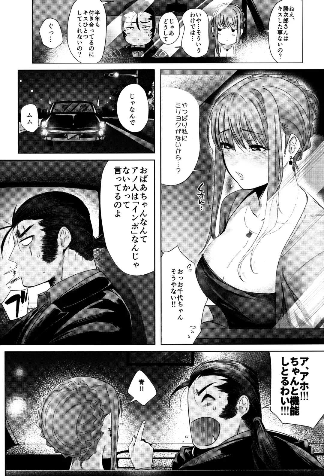 [Nemu] Tanuki no Koibito Fhentai - Page 9