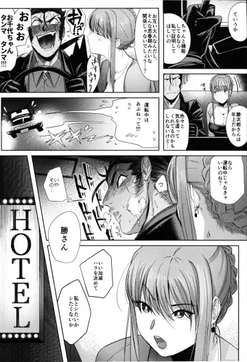 [Nemu] Tanuki no Koibito Fhentai - Page 10