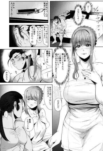 [Nemu] Tanuki no Koibito Fhentai - Page 11