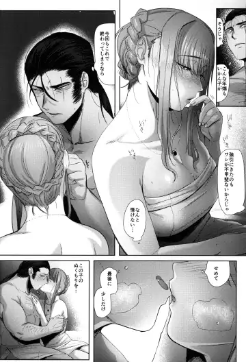 [Nemu] Tanuki no Koibito Fhentai - Page 12