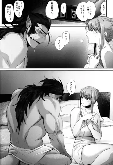 [Nemu] Tanuki no Koibito Fhentai - Page 14