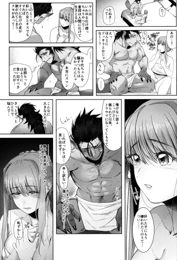 [Nemu] Tanuki no Koibito Fhentai - Page 15