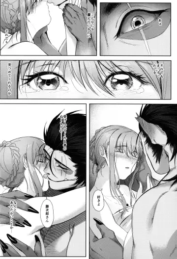 [Nemu] Tanuki no Koibito Fhentai - Page 18