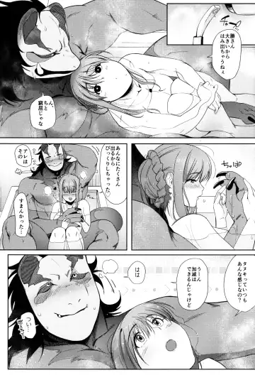 [Nemu] Tanuki no Koibito Fhentai - Page 41