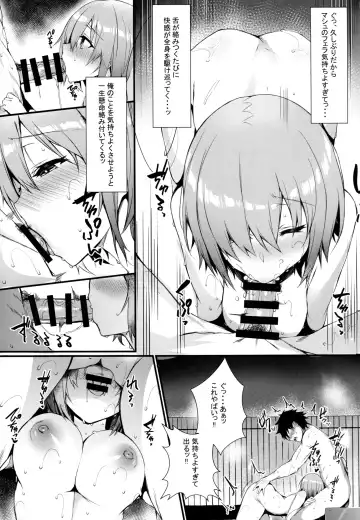 [Blue Gk] Mash to Issho ni Fhentai - Page 7