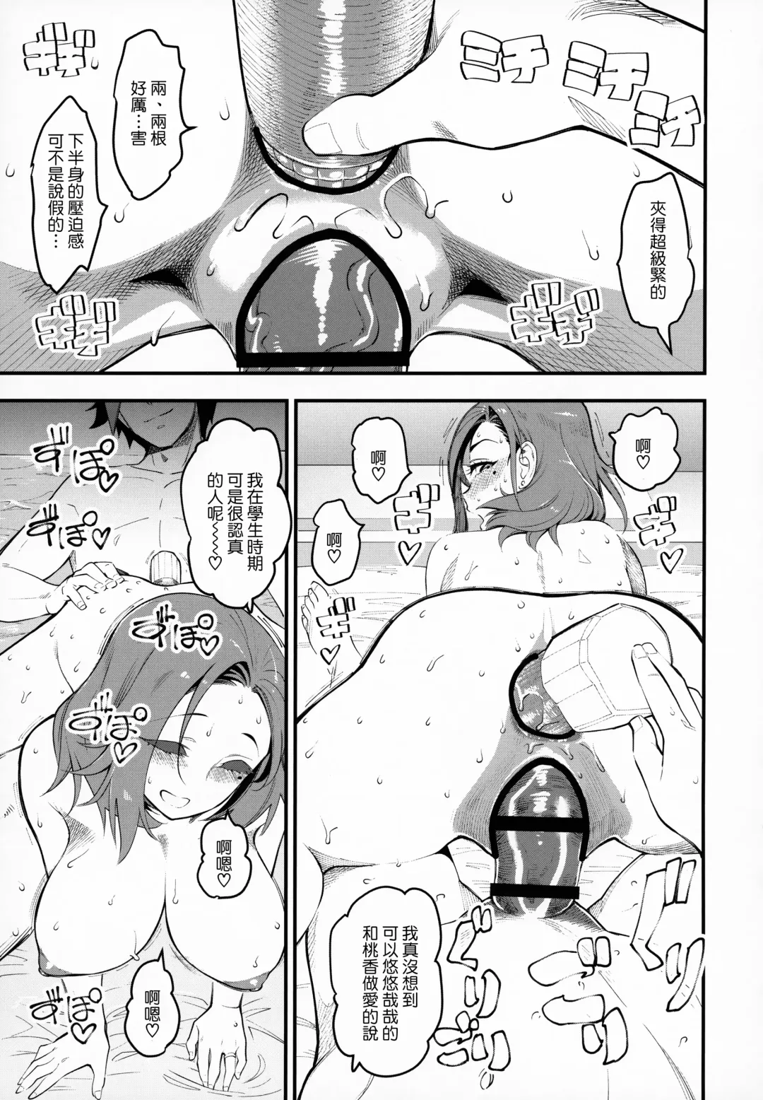 [Clover] Hitozuma Moto Doukyuusei to Namachuu Fhentai - Page 18