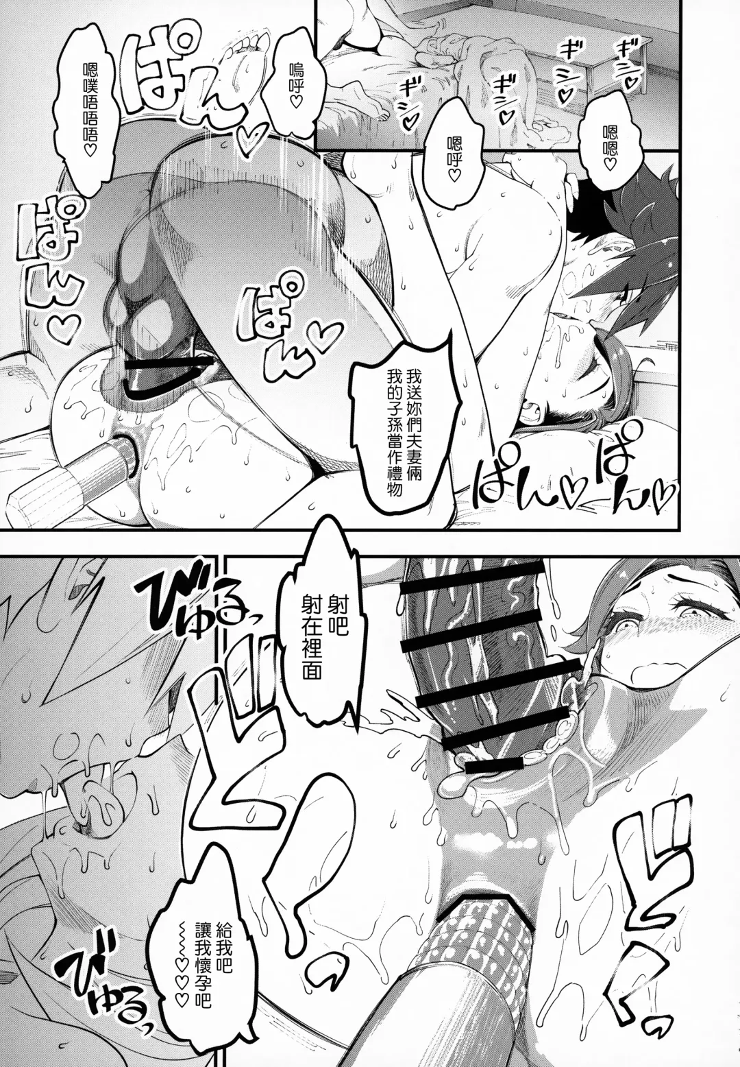 [Clover] Hitozuma Moto Doukyuusei to Namachuu Fhentai - Page 22