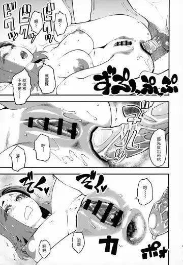 [Clover] Hitozuma Moto Doukyuusei to Namachuu Fhentai - Page 10