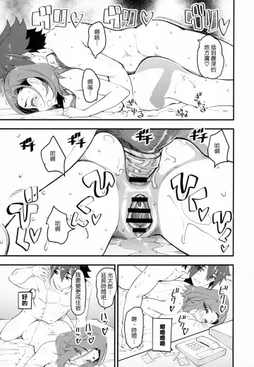 [Clover] Hitozuma Moto Doukyuusei to Namachuu Fhentai - Page 12