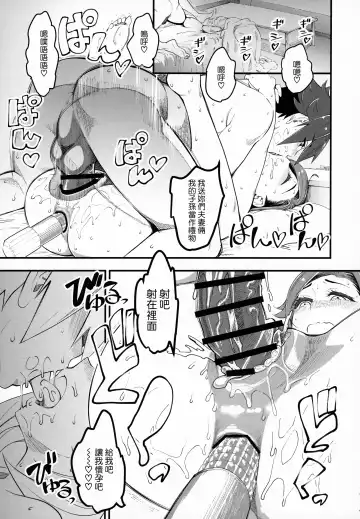 [Clover] Hitozuma Moto Doukyuusei to Namachuu Fhentai - Page 22