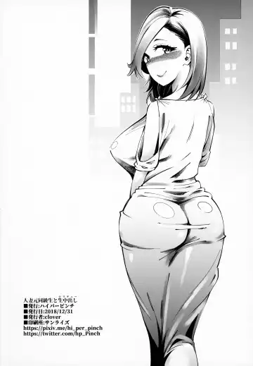 [Clover] Hitozuma Moto Doukyuusei to Namachuu Fhentai - Page 33