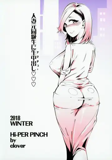 [Clover] Hitozuma Moto Doukyuusei to Namachuu Fhentai - Page 34