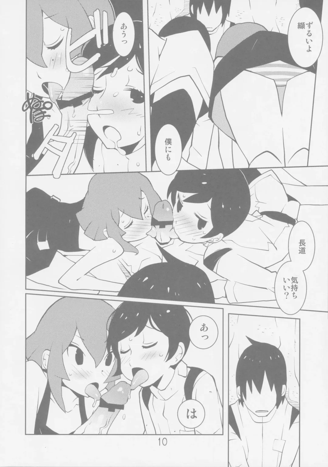 [Dowman Sayman] Sidonia no Valkyrie Fhentai - Page 10