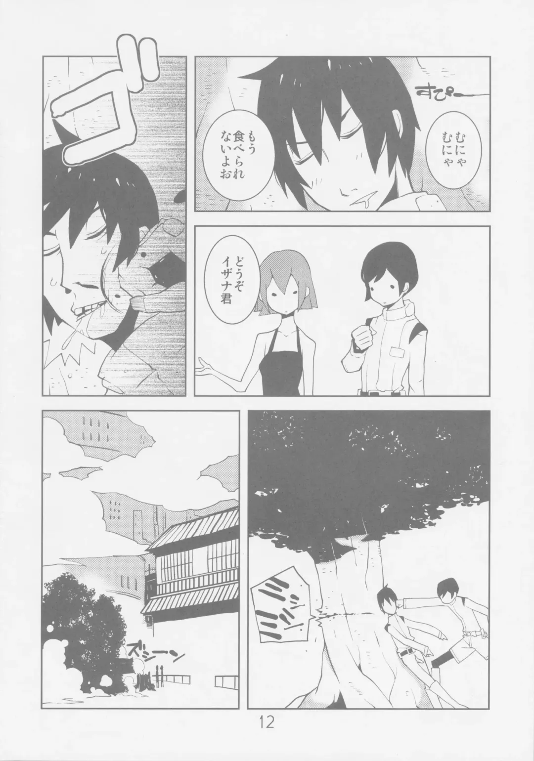[Dowman Sayman] Sidonia no Valkyrie Fhentai - Page 12