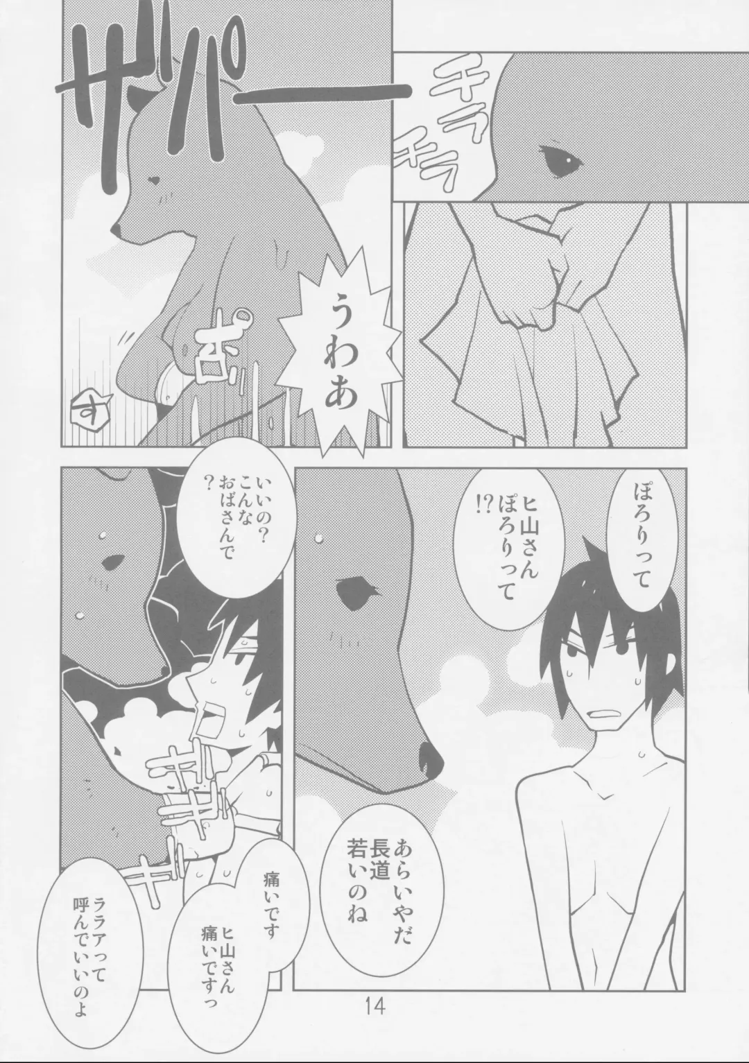 [Dowman Sayman] Sidonia no Valkyrie Fhentai - Page 14