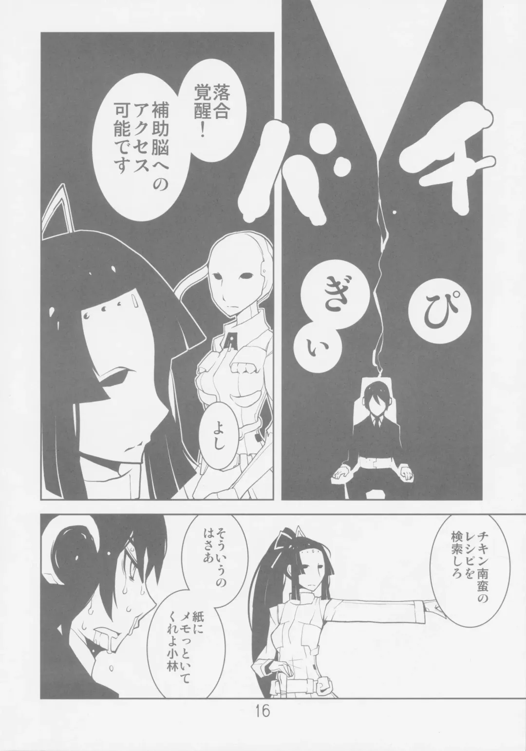 [Dowman Sayman] Sidonia no Valkyrie Fhentai - Page 16