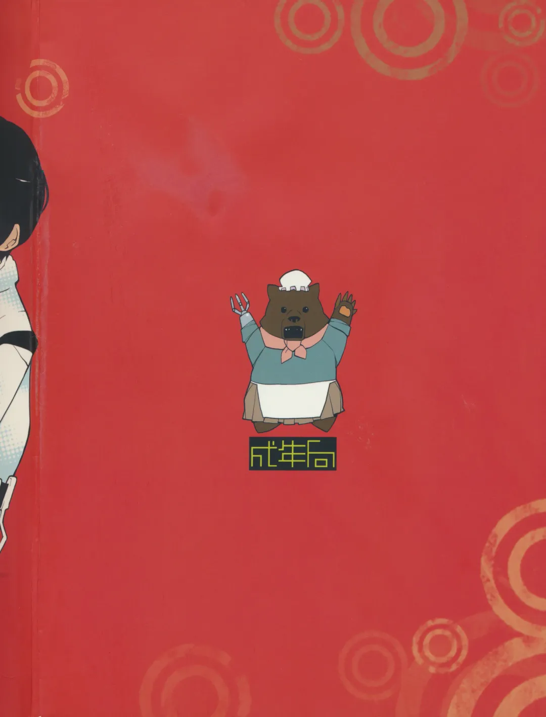 [Dowman Sayman] Sidonia no Valkyrie Fhentai - Page 2