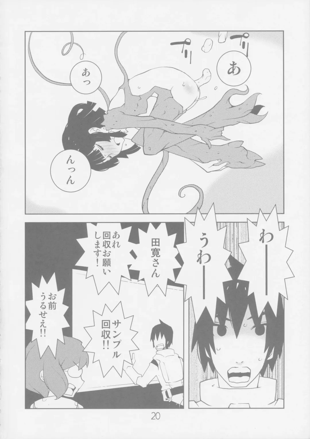 [Dowman Sayman] Sidonia no Valkyrie Fhentai - Page 20