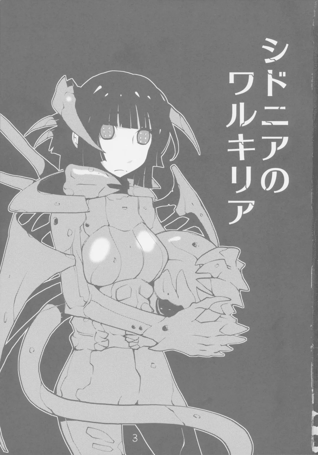 [Dowman Sayman] Sidonia no Valkyrie Fhentai - Page 3