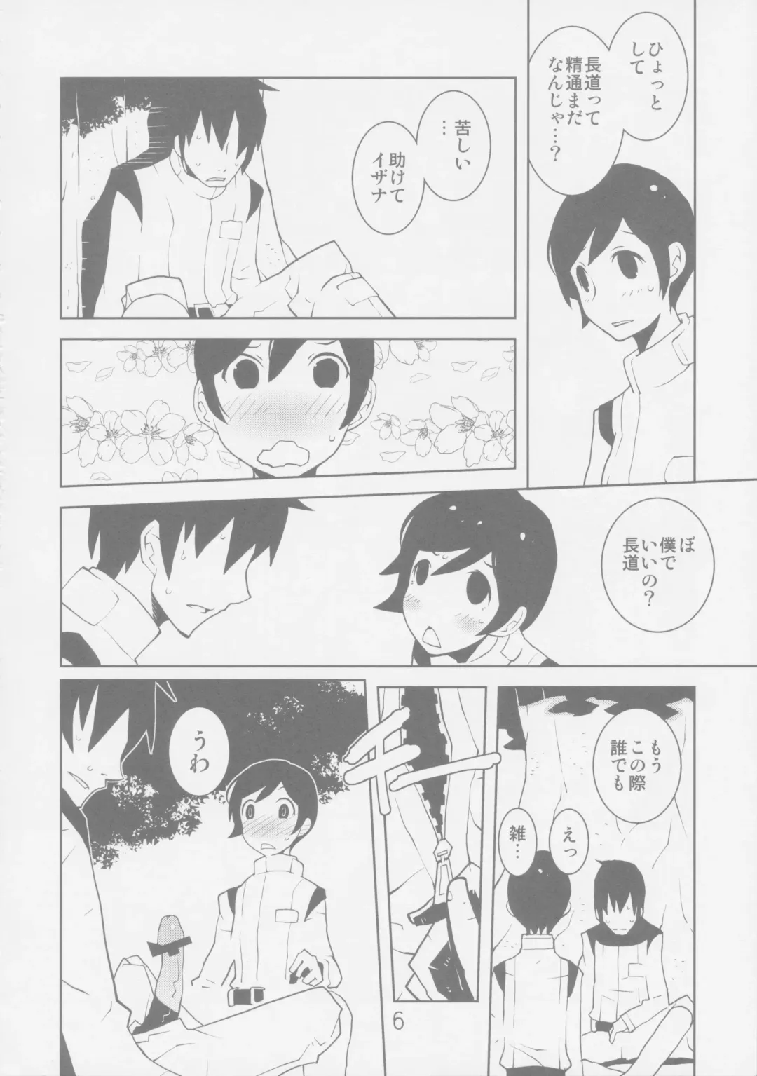 [Dowman Sayman] Sidonia no Valkyrie Fhentai - Page 6