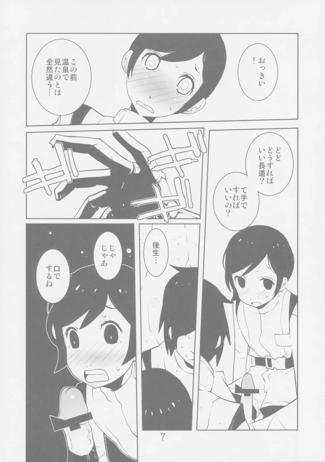 [Dowman Sayman] Sidonia no Valkyrie Fhentai - Page 7