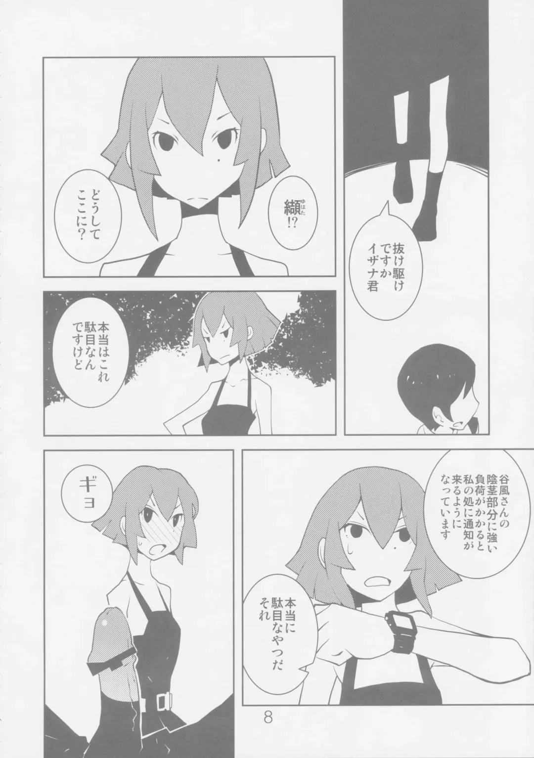 [Dowman Sayman] Sidonia no Valkyrie Fhentai - Page 8