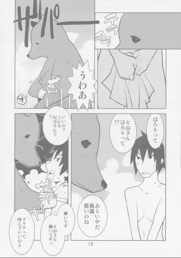 [Dowman Sayman] Sidonia no Valkyrie Fhentai - Page 14