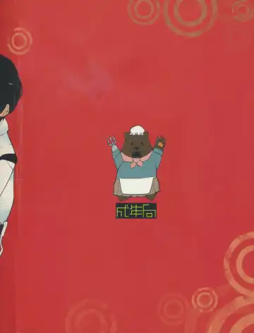 [Dowman Sayman] Sidonia no Valkyrie Fhentai - Page 2