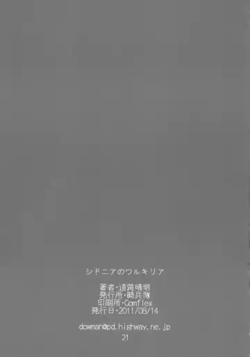 [Dowman Sayman] Sidonia no Valkyrie Fhentai - Page 21