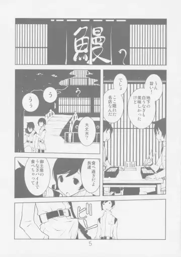[Dowman Sayman] Sidonia no Valkyrie Fhentai - Page 5