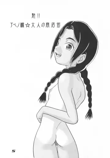 [Gotoh Juan] Minshu Teikoku 5 - Democratic Empire 5 Fhentai - Page 4