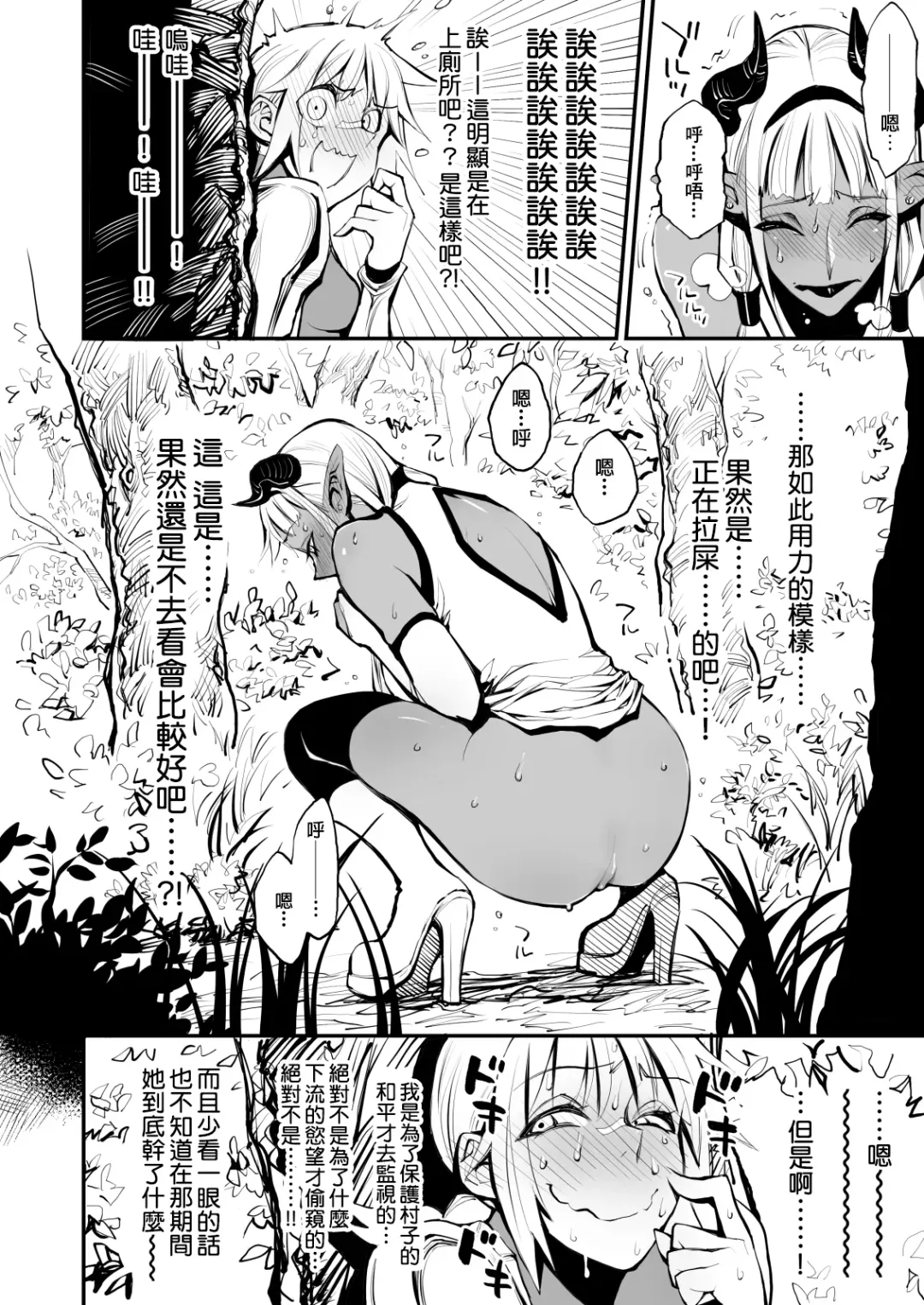 Dappun Majo to Futanari Kenshi | 脱糞魔女與扶他劍士 Fhentai - Page 7