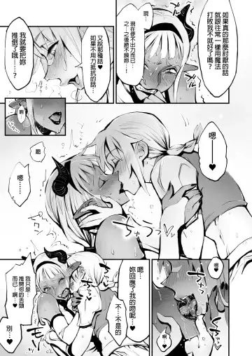 Dappun Majo to Futanari Kenshi | 脱糞魔女與扶他劍士 Fhentai - Page 14